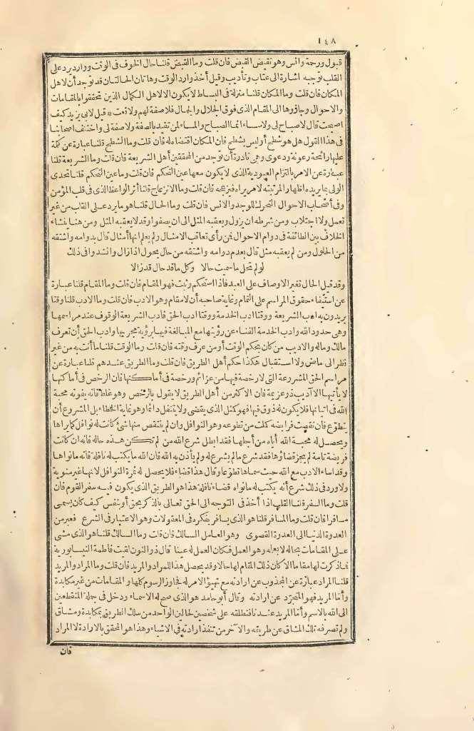 futmak.com - Page 148 - from part Two of the first Boulaq edition